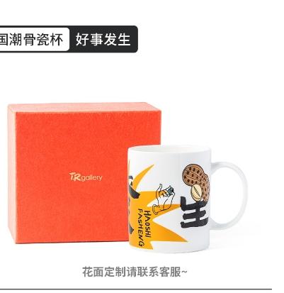 好事发生马克杯 商品图0