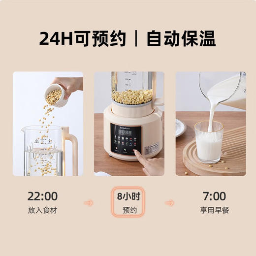 【小家电】龙的longde破壁机家用多功能豆浆机榨汁机果汁机搅拌机料理机辅食机 LD-PB1781 HF 商品图5