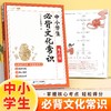 【斗半匠】中小学生必背文化常识500+核心考点小学初中必考要点一本通 商品缩略图0