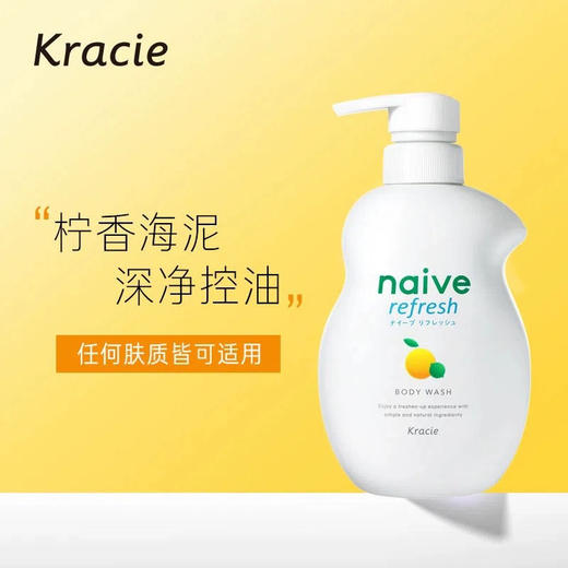 【全家可用】嘉娜宝naive桃叶/柠檬沐浴露 530ml 天然植物提取含保湿精华 商品图1