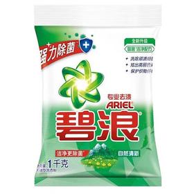 碧浪专业去渍无磷洗衣粉 1kg/包