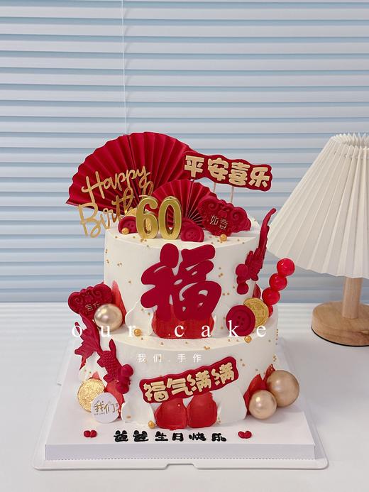 长辈数字祝寿蛋糕-低糖处理无添加 商品图3