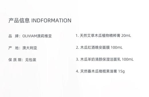 澳莉维亚红木瓜系列/花朵木瓜系列四件套礼盒 中欧 商品图5
