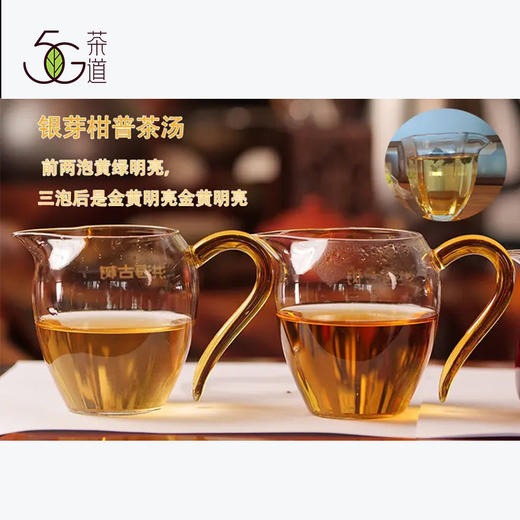 【直播转享】洪海古树 2018年古树银芽柑普35克/颗 商品图6