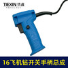 【货号07468】快装16电钻飞机钻搅拌器开关手柄总成修理搅拌机手柄配件 商品缩略图6