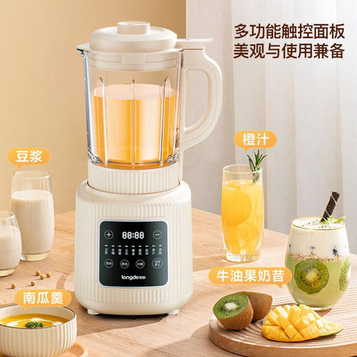 【小家电】龙的longde破壁机家用大容量多功能早餐豆浆机榨果汁料理辅食机 LD-PB1608 HF 商品图2