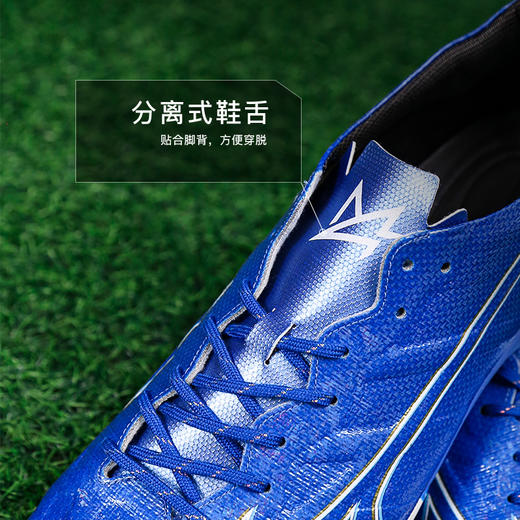 小李子Mizuno美津浓阿尔法α次顶AS碎钉人草成人比赛训练足球鞋男 商品图3
