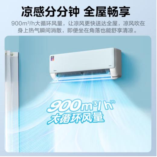 美的（110885）（Midea）美家系列 空调挂机 机煌 新一级能效 变频冷暖 自清洁 智能壁挂式空调家用 KFR-46GW/D1-1 商品图1