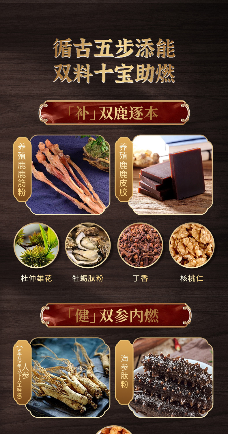 牡蛎鹿鞭膏 功效图片