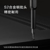 小米 米家精修螺丝刀套装 商品缩略图2