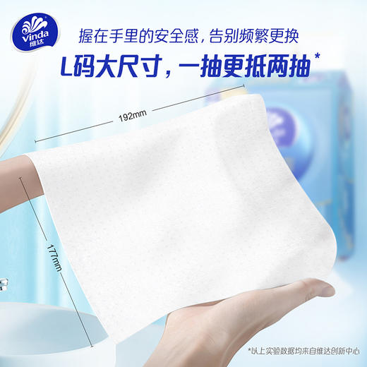 维达 悬挂式超韧plus抽纸L码大张3层200抽4包 湿水不易破 送挂钩 48小时发货 商品图5