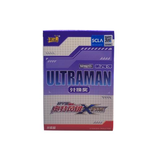 超宇宙奥特英雄X档案 荣耀版第24弹兑换奖 商品图0