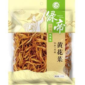绿帝黄花菜150g
