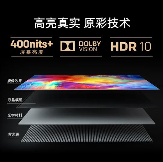 创维(912463)75G32 PRO 画质旗舰 全时语音 防蓝光护眼 4K超高清 画质防抖 75英寸 75G32 PRO 75英寸 商品图1