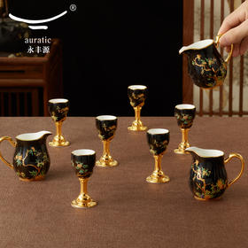 永丰源  石榴家园9头酒具陶瓷轻奢描金酒具复古分酒器酒杯