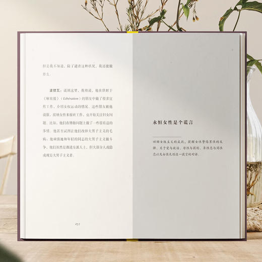 波伏瓦访谈录 10年5次深度访谈 最后30年的生活和思想 商品图4