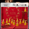 永丰源 帝王黄十二生肖陶瓷酒杯 高档骨瓷酒具礼盒装 商品缩略图4