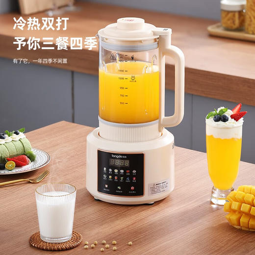 【小家电】龙的longde破壁机家用多功能豆浆机榨汁机果汁机搅拌机料理机辅食机 LD-PB1781 HF 商品图3