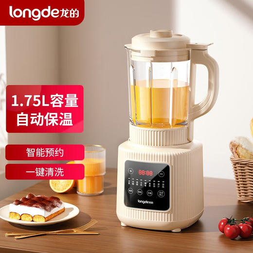 【小家电】龙的longde破壁机家用大容量多功能早餐豆浆机榨果汁料理辅食机 LD-PB1608 HF 商品图0