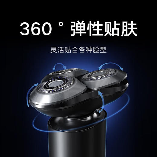 小米 米家电动剃须刀 S301 商品图5