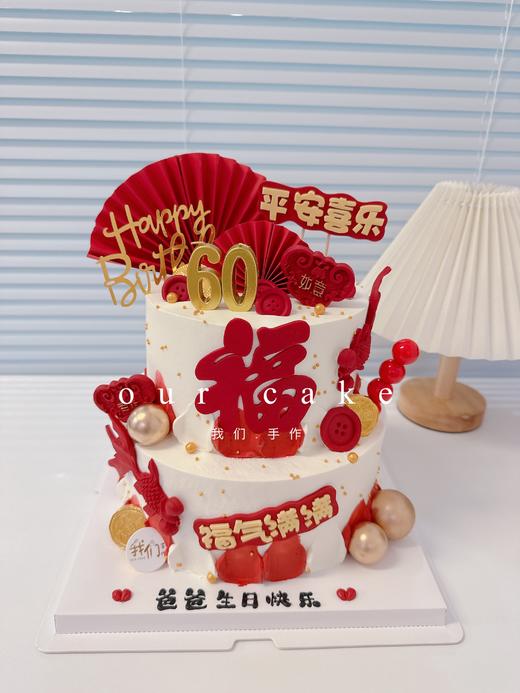 长辈数字祝寿蛋糕-低糖处理无添加 商品图4