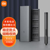 小米 米家电动精修螺丝刀 商品缩略图0
