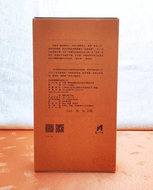 金花姑姑*陈年茯茶 茯砖茶800克 商品图3