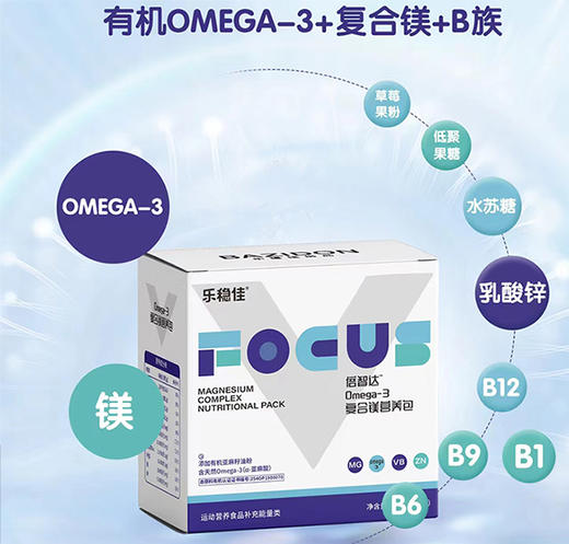 ²【小象儿童OMGEA-3复合镁营养包】100mg镁+500mgOmega-3+维生素B1 B6 B12+情绪专利菌500亿 2g*30包/盒 HM02-CRMM-YS【小象店庆专场】 商品图3