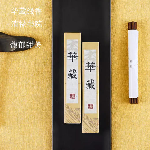 清禄书院 | 紫藤&华藏，非遗大师出品香作，万事雅趣、静享惬意 商品图1