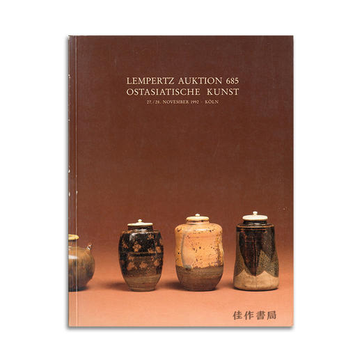 Ostasiatische Kunst，1992.11.27-28，Lempertz Auktion丨东亚艺术品拍卖会，1992.11.27-28，伦佩茨拍卖 商品图0