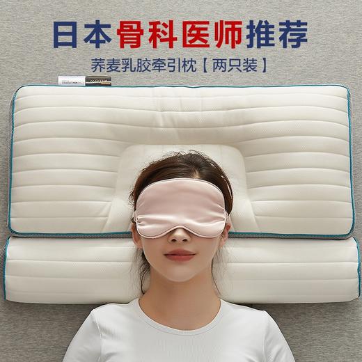 圆柱荞麦+乳胶片+超细羽丝绒牵引枕【两只装】 商品图0