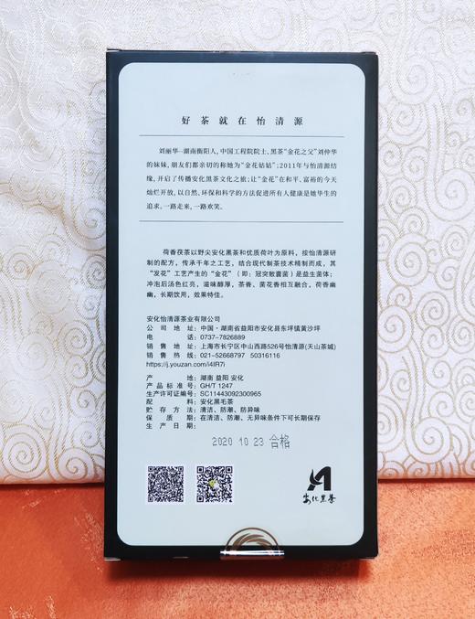 金花姑姑*陈年荷香茯砖茶 2011年压制 750克 商品图1