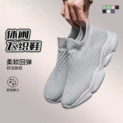 一脚蹬休闲飞织鞋 商品图0