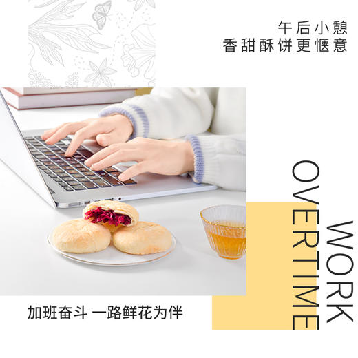 潘祥记官方旗舰店鲜花饼500g袋装鲜花饼 商品图7