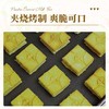 斑斓司斑斓椰奶盒子牛轧夹心酥海南斑斓粉下午茶糕点零食曲奇饼干220g 商品缩略图2