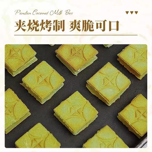 斑斓司斑斓椰奶盒子牛轧夹心酥海南斑斓粉下午茶糕点零食曲奇饼干220g 商品图2