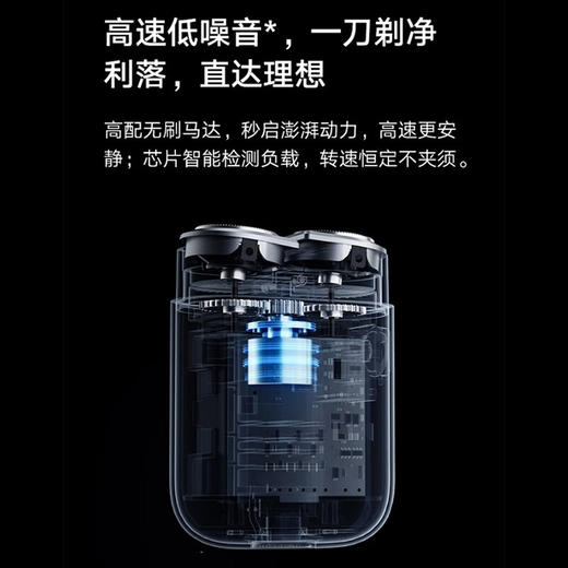 小米 米家电动剃须刀S600 商品图7