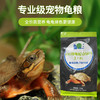 黑颈龟膨化料增色发生白化变异蛋龟通用（2kg/包） 商品缩略图3