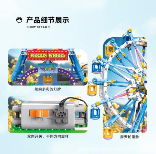 星堡积木（XINGBAO）梦幻旋转木马灯光电动摩天轮女孩拼装拼插积木玩具礼物6-12岁儿童 18023 电动灯光创意摩天轮 商品图1