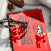 风雨创业路 商品缩略图1