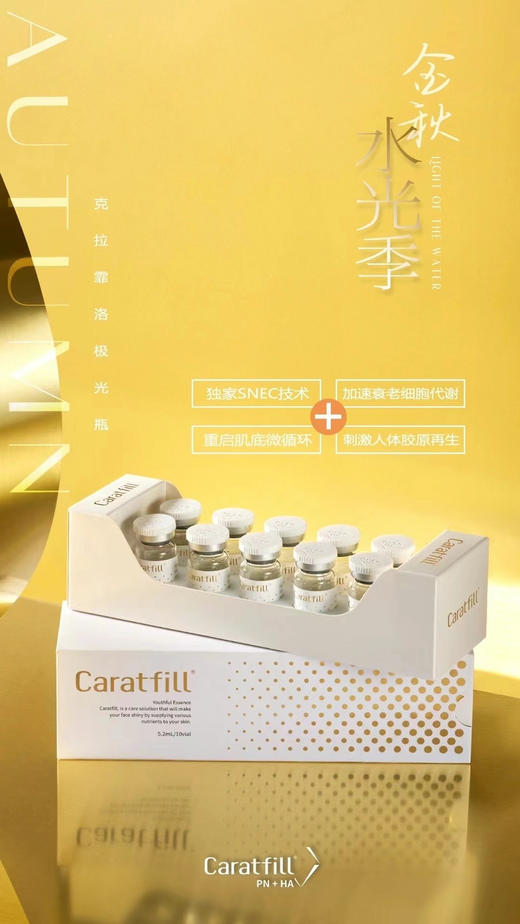 韩国克拉霏洛极光瓶动能素5.2ml水光收缩毛孔提亮美白淡化痘印 暗沉 商品图9