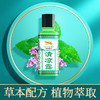 永安虎标清凉露10ml/117900 草本配方植物萃取 商品缩略图1