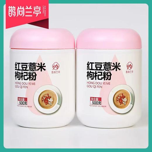 红豆薏米枸杞粉 薏仁代餐粥营养粥冲饮低脂早餐饱腹懒人食品 商品图4