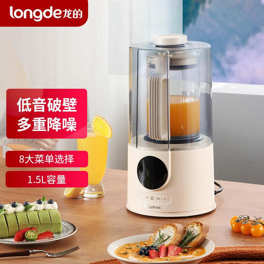【小家电】龙的longde破壁机隔音罩家用豆浆机榨汁机果汁机米糊辅食料理机 LD-PB1511 HF 商品图0