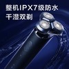 小米 米家电动剃须刀 S700 商品缩略图7