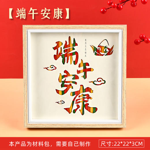 【端午节相框！DIY非遗竹编画】手工竹编画diy材料包非遗国潮文创摆台亲子暖场团建活动，一挑一压基础技法新手小白无障碍掌握新技能。ry 商品图11