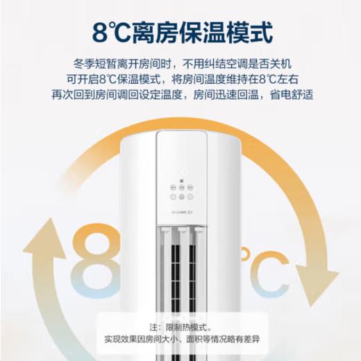 格力（GREE）（101018
）空调柜机3匹 天巧 新一级能效 变频冷暖 自清洁立柜式空调柜机KFR-72LW/(72565)FNhAc-B1皓雪白 商品图3