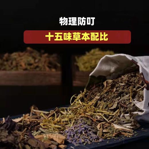 【9.9到手！15味草本避蚊香包】甄选艾叶、苏叶、陈皮、藿香、丁香、柠檬草、 小茴香薄荷、迷迭香、香樟、石菖蒲等！儿童母婴qu蚊香包中草药驱防艾草香茅蚊虫家用车载香袋 商品图0