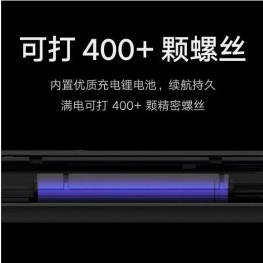 小米 米家电动精修螺丝刀 商品图2