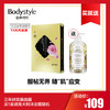 【6.2】三年研发黑面膜买1盒送意大利沐浴露随机（10天内发货） 商品缩略图0
